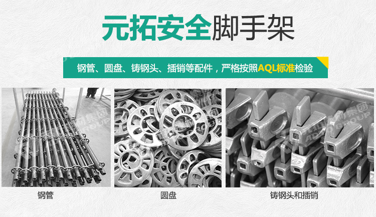 元拓盤扣橋梁支撐架-
施工方案 提供技術(shù)指導(dǎo)與相關(guān)的設(shè)計(jì)方案與圖紙，可通過電腦模擬搭設(shè)方案，核算工地用量

