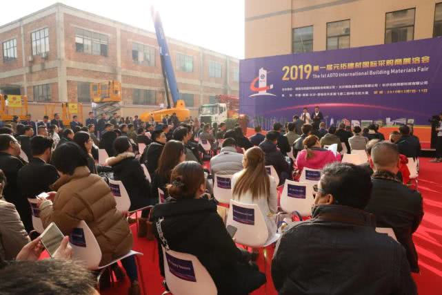 2019第一屆元拓建材國際采購商展洽會在望城經開區(qū)正式開幕