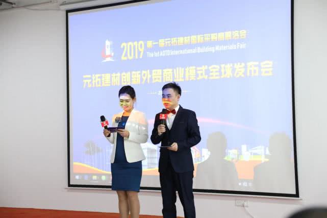 2019第一屆元拓建材國際采購商展洽會在望城經開區(qū)正式開幕