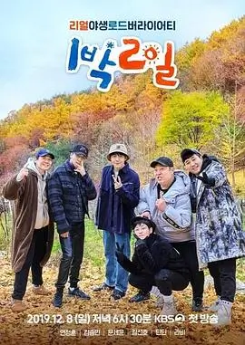 草根影院 奔跑吧 真人秀综艺